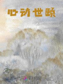 几大家族的恋爱史
