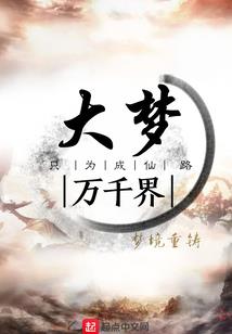 梦语现时
