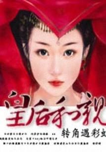 王尚战记