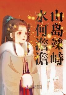 火影之青麟传