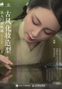 恶魔少爷找上门