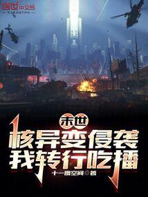 仙侠荡都市