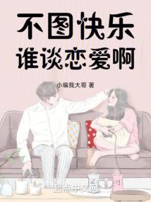校花大人实在太可爱啦