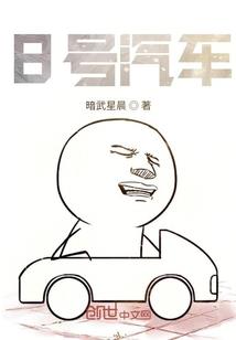 红色警戒之记忆永恒