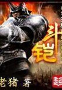 云霁传