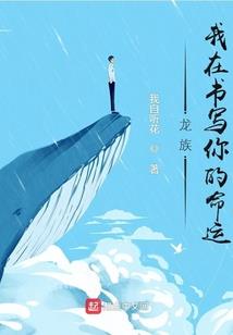 死神家族之生长