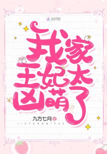 妖灵之逆天小萌虎