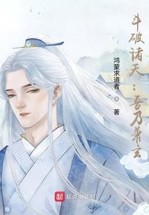 异种女王之前世今生