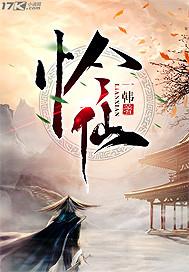 海泽王