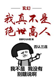 创道启示录