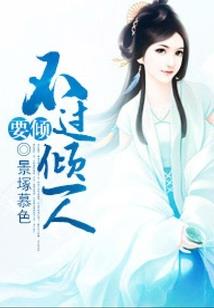 后宫之争