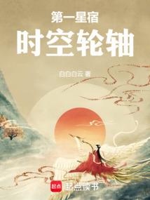 时空迷洞