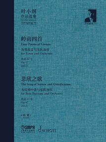 晚若归凝