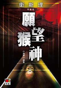 世界之转变