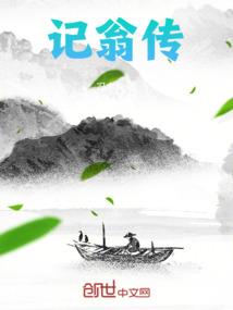 笔仙传奇