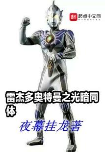 日天日地之异界直播