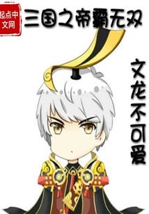 天罚统帅