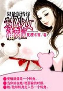数码宝贝lor