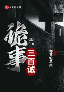 冷魅嫡仙