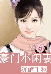 领主的异世界征战