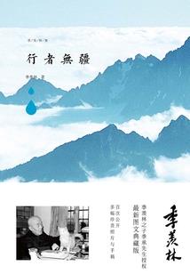 迷落幻境