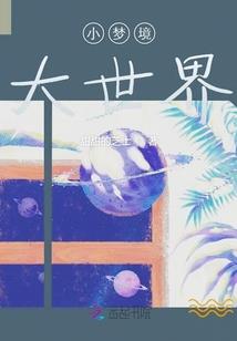 威望是变强的秘诀