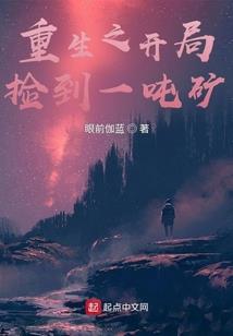玉鹤传说