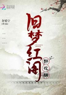 空间之三世未央