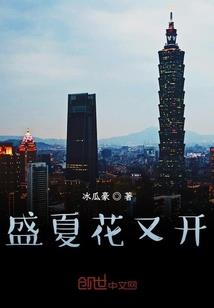 惊世全才