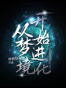 武侠之游历万界