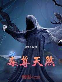 禁地血校