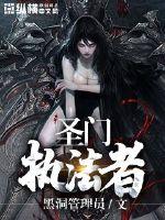 异世之巨星