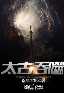 万象炼神诀