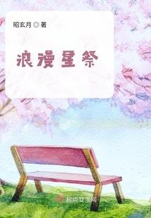荒古的礼物