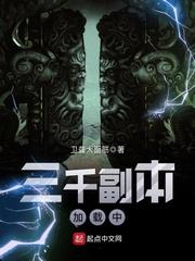 噬道诸天