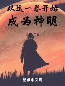 23世纪的修仙指南