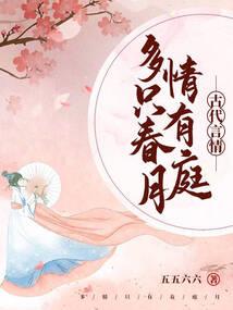 天莲尽