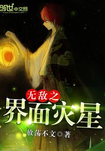 魔族剑姬