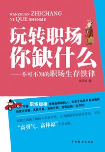 最后的精英一班