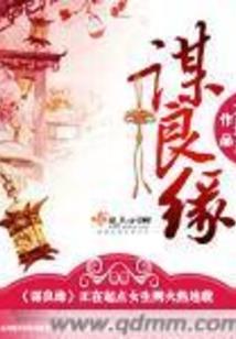 透天记
