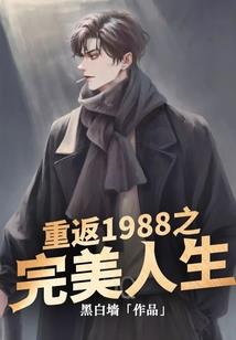 这个系统比我还稳健啊