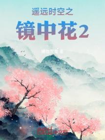 世代诅咒