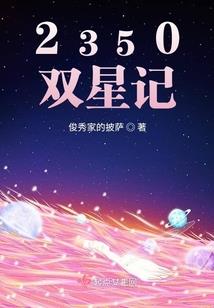 天朝公主的公爵殿下