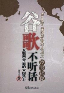女网管故事