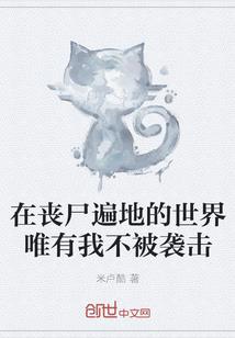 绝园战域圣谭录