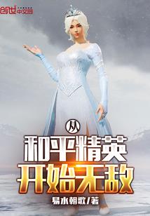 星际豪门女王：修仙吧！