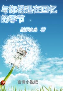 月历故事集