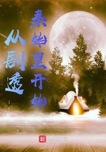 饿死鬼穿北宋