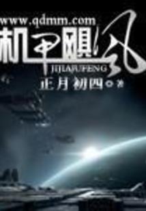 求道长生，我为刀俎