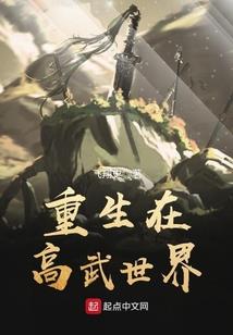 长生万年，我被向往曝光了